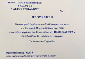 karta_Xorou_Athina16