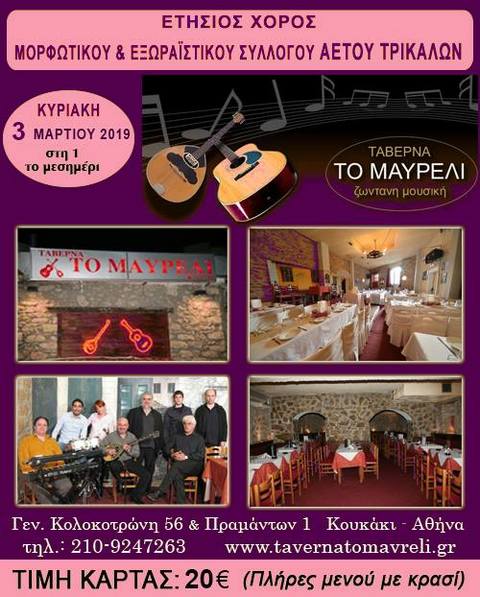 afissaxorouathinas2019