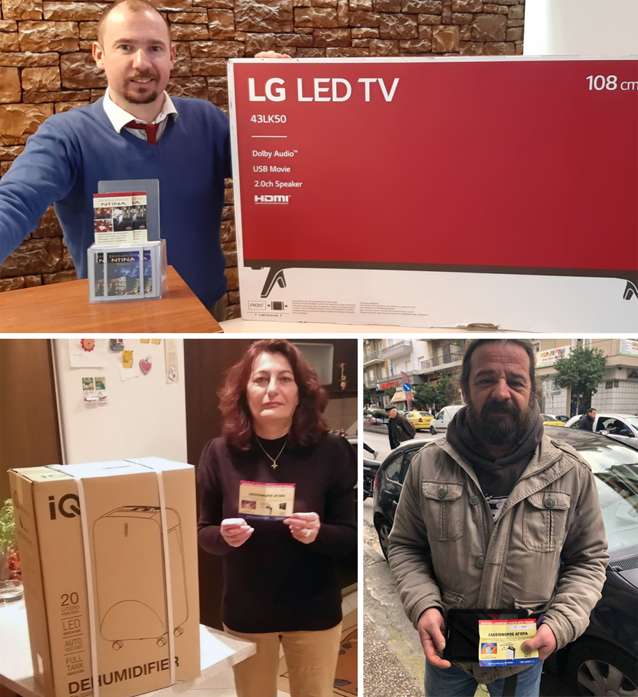 laxeioforos2019__tyxeroi